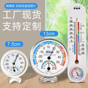 温湿度计温湿度表温度计湿度计WS2020A 工厂货源多功能指针式