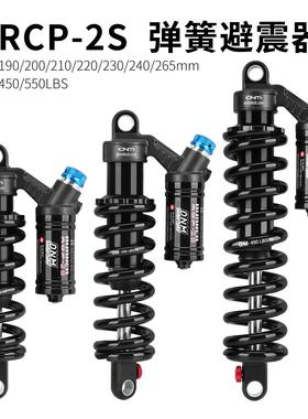 DNM RCP2S 山地车避震器 RCP3 190-240/265mm 电动摩托车后减震器