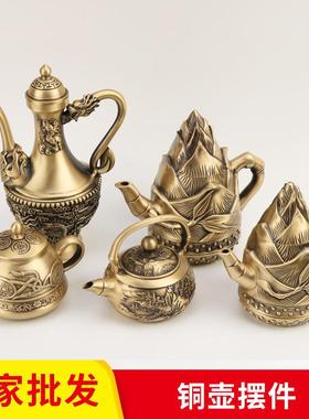 源头厂家铜壶摆件家用铜茶壶桌面铜壶摆件山水壶酒壶