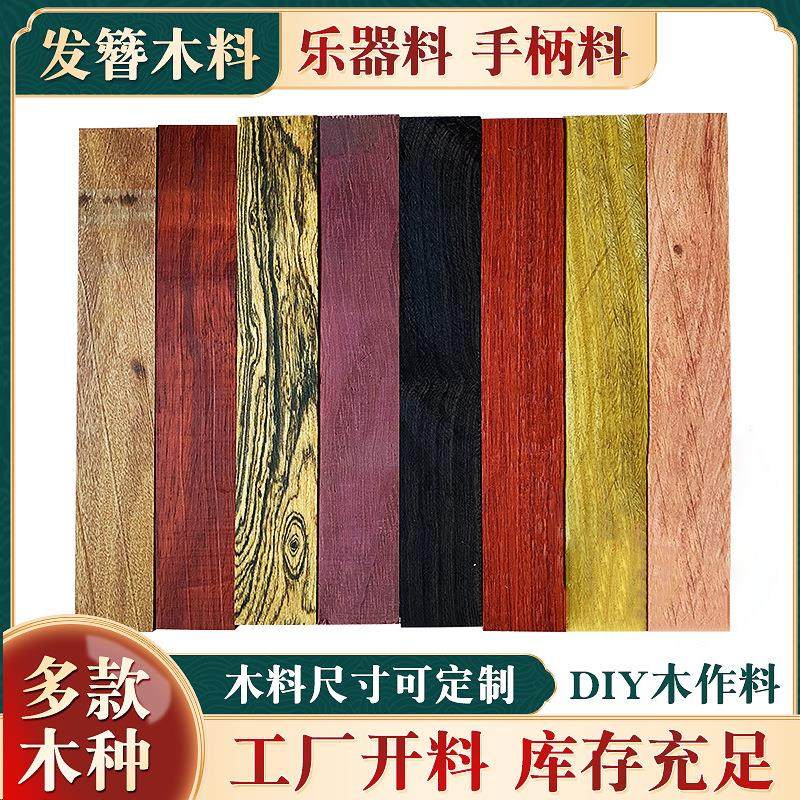 手工发簪木料 簪子木料手柄料小叶紫檀金星檀绿檀簪子料檀木料
