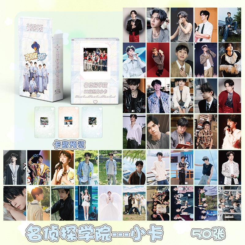 名侦探学院小卡 盒装50张 57x86mm 明星周边镭射卡片明信片Lomo卡