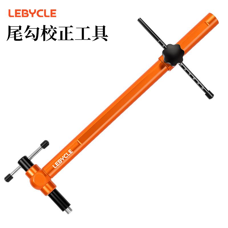 乐百客 尾勾矫正工具 自行车尾钩校正扳手 车架后拨变速器调整