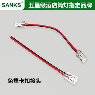 LED12V24V直流贴片灯带220V软光带灯带免焊接头免焊卡扣接头