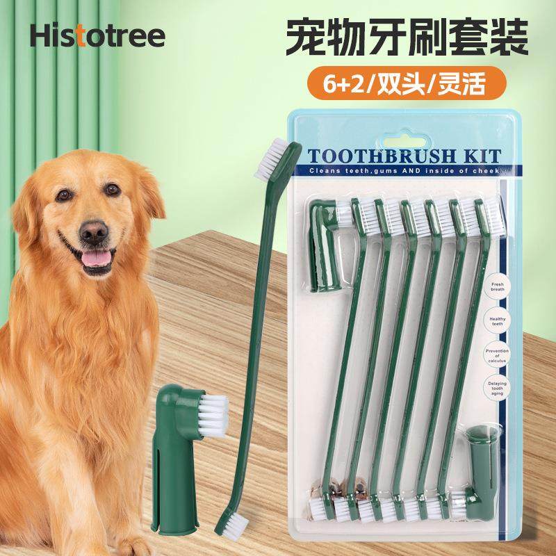 宠物牙刷套装双头狗牙刷狗狗猫咪口腔清洁手指牙刷猫牙刷宠物用品