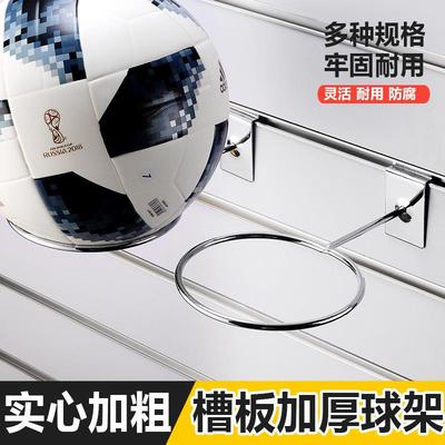 槽板球架帽托放球托架体育篮球足球托架横梁万用板球托展示架