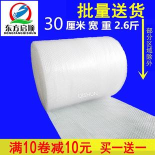 全新料气泡膜 防震气泡垫 快递泡沫卷 打包泡泡膜气泡纸包装