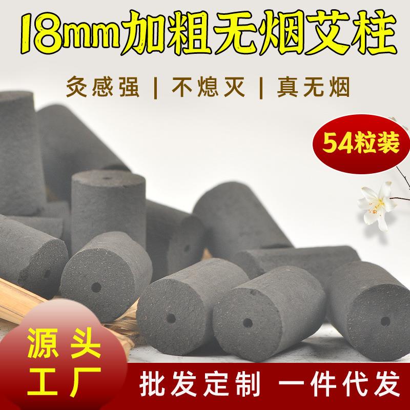 五年陈无烟艾条艾柱加粗黑色艾灸条碳化艾草条艾灸柱艾绒艾段