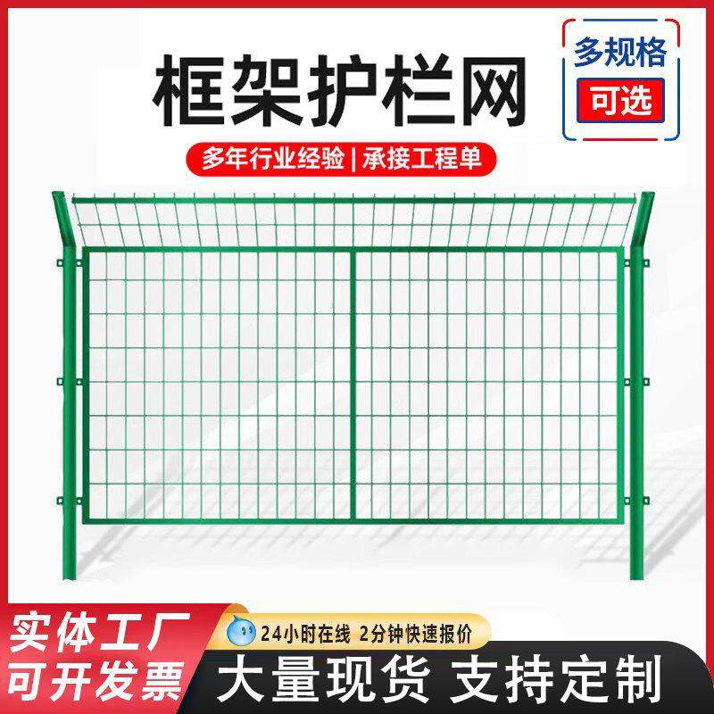 高速公路护栏网 鱼塘隔离围栏网 光伏围山铁丝防护网 框架护栏网