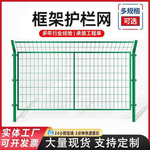 高速公路护栏网 鱼塘隔离围栏网 光伏围山铁丝防护网 框架护栏网