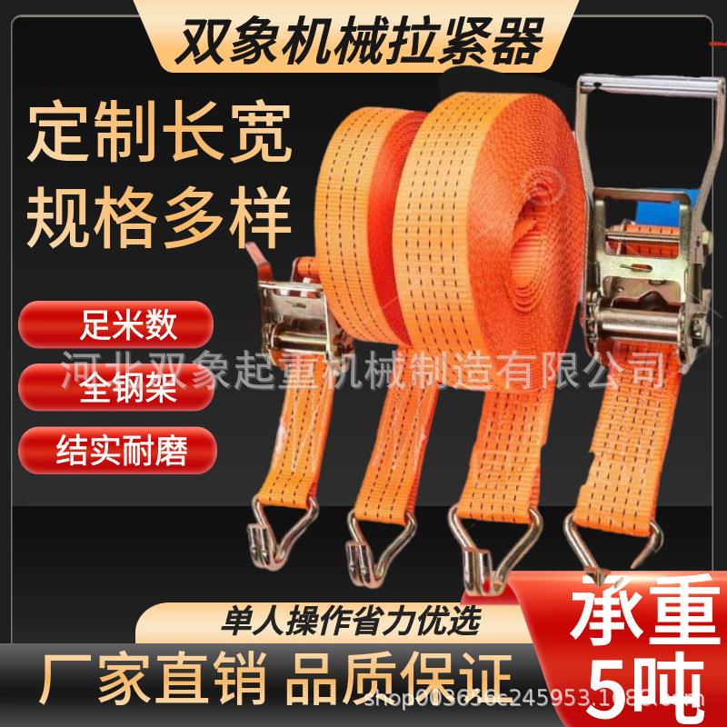 棘轮拉紧器货物捆绑带收紧器套装6吨10吨工业紧绳器捆绑带