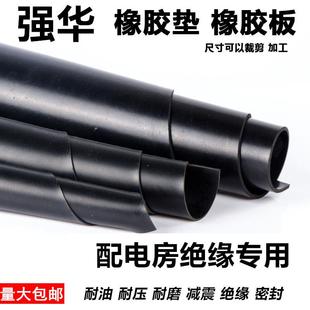 配电室专用高压黑色绝缘胶垫10kv 绝缘橡胶板耐磨绝缘地垫