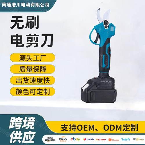 牧田款锂电修枝剪手持电动园林园艺剪充电式粗枝刀果树剪刀电剪刀