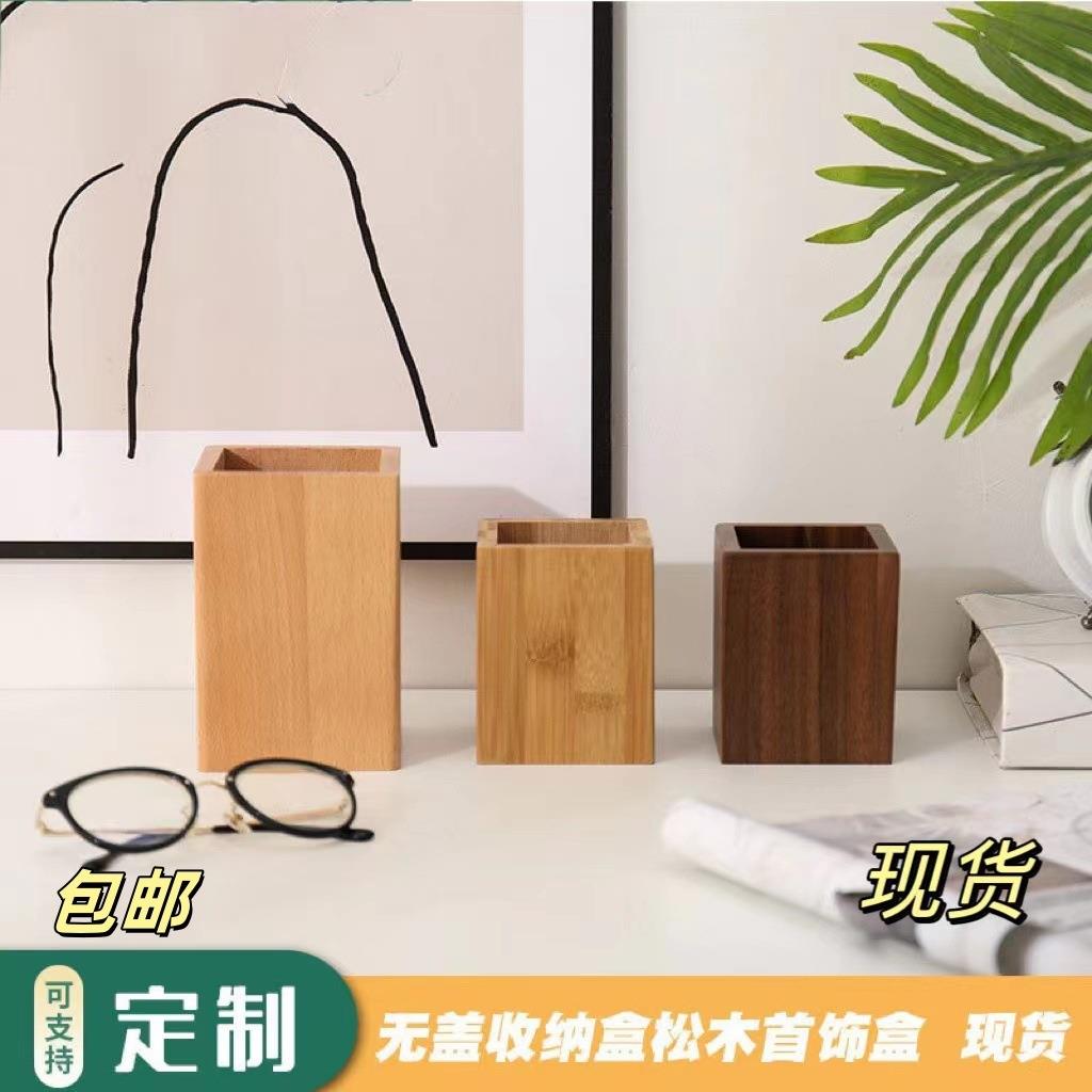 实木学习文具收纳盒办公室竹木桌面摆件办公用品整理盒木质笔筒