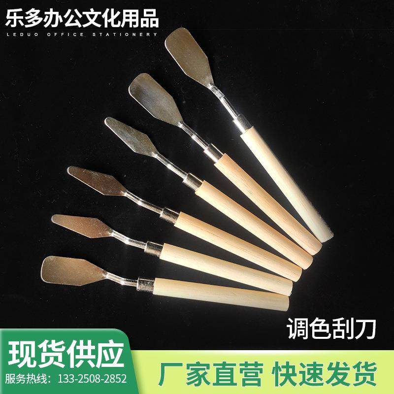 美术颜料刮刀 油画刮刀 木柄调色刀 水粉画丙烯铲刀挑挖刀厂