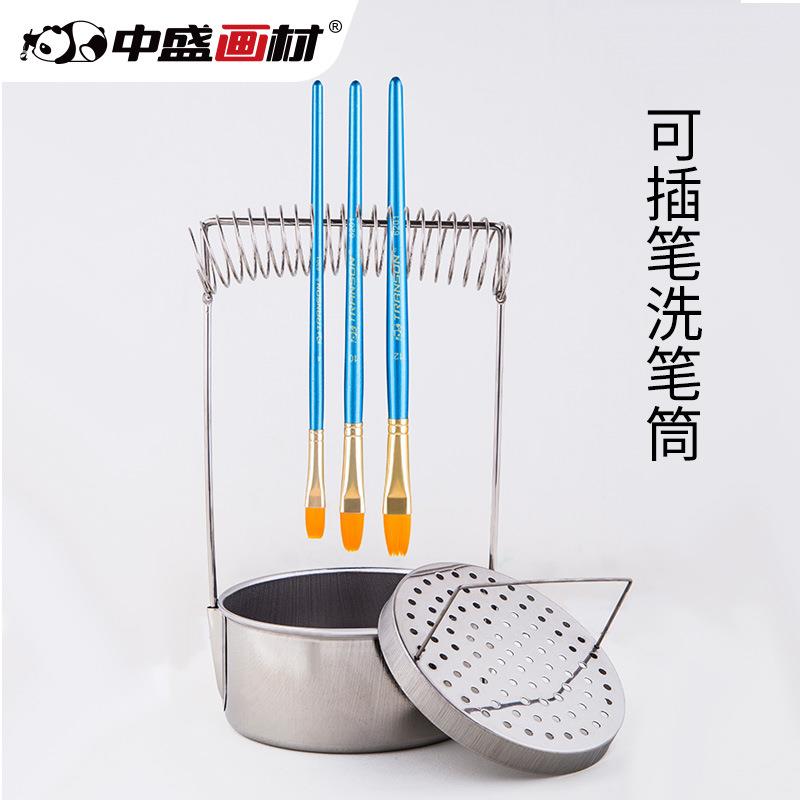 中盛画材 可提无盖不锈钢洗笔筒 油画洗笔桶洗笔器油壶可夹笔便携
