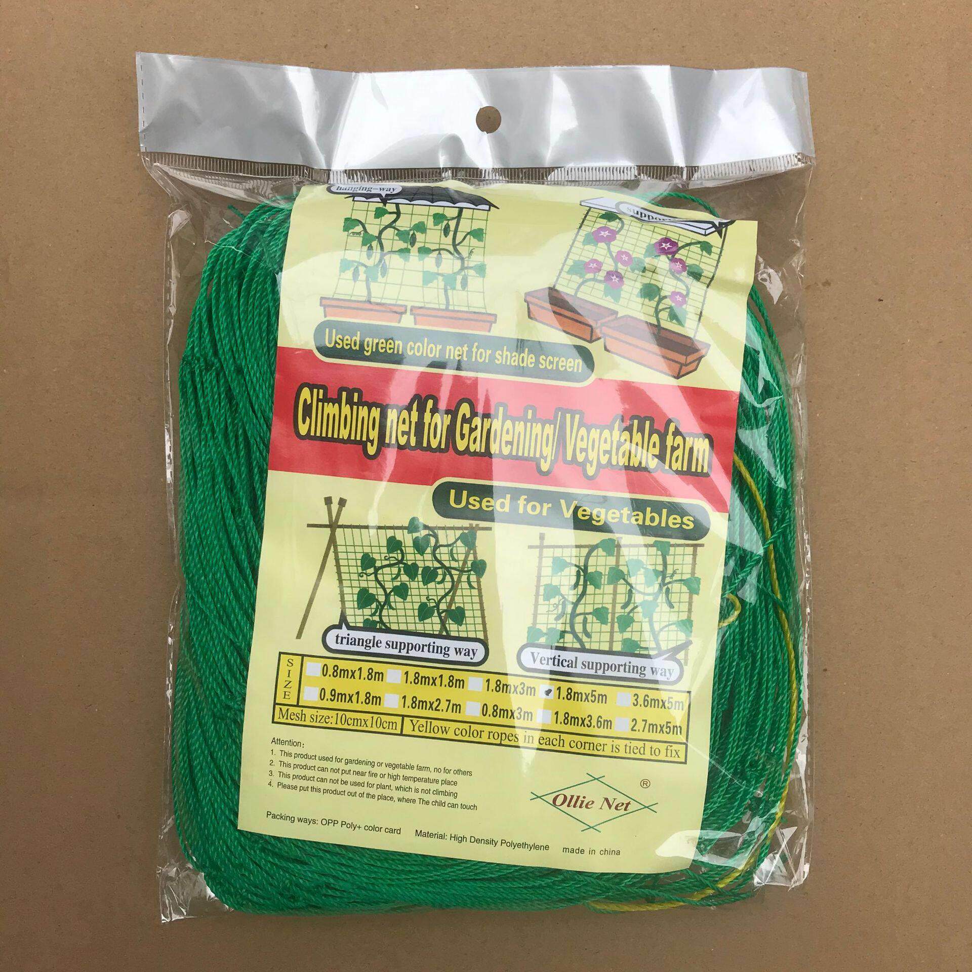 27股加粗园艺网 牵牛花卉瓜果爬藤网攀爬月季植物格子网