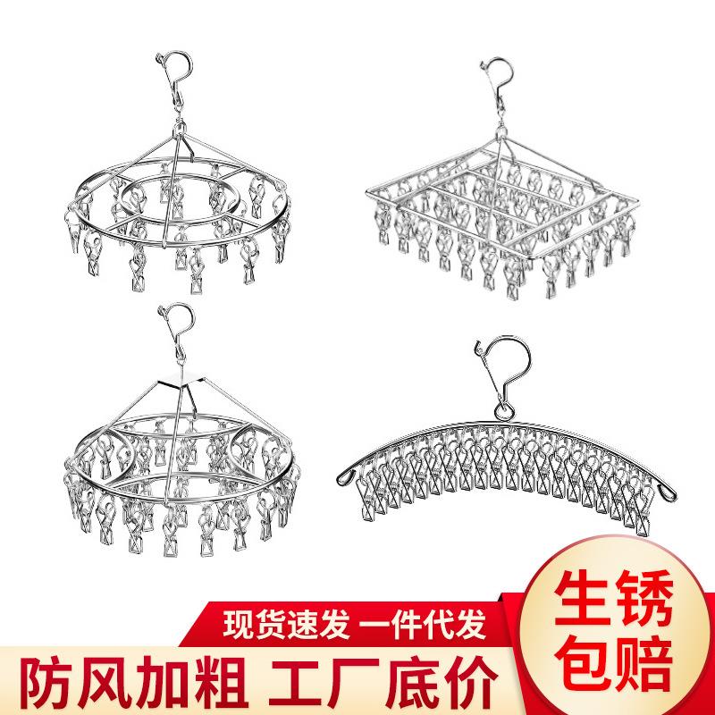 晾衣架多夹子多功能弧形学生宿舍家用20夹裤夹304实心不锈钢袜夹