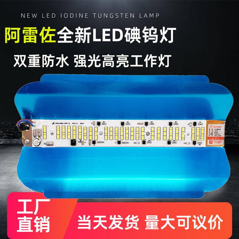 LED碘钨灯工地用照明灯1000W超亮户外防水太阳灯地摊排挡投光灯