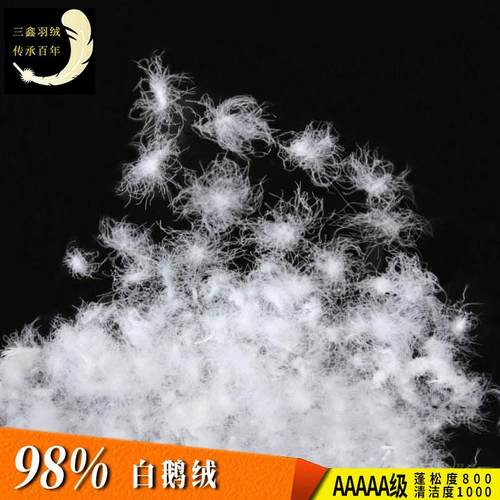 厂家大朵98白鹅绒5A级羽绒羽毛制品纺织服装被子睡袋填充物