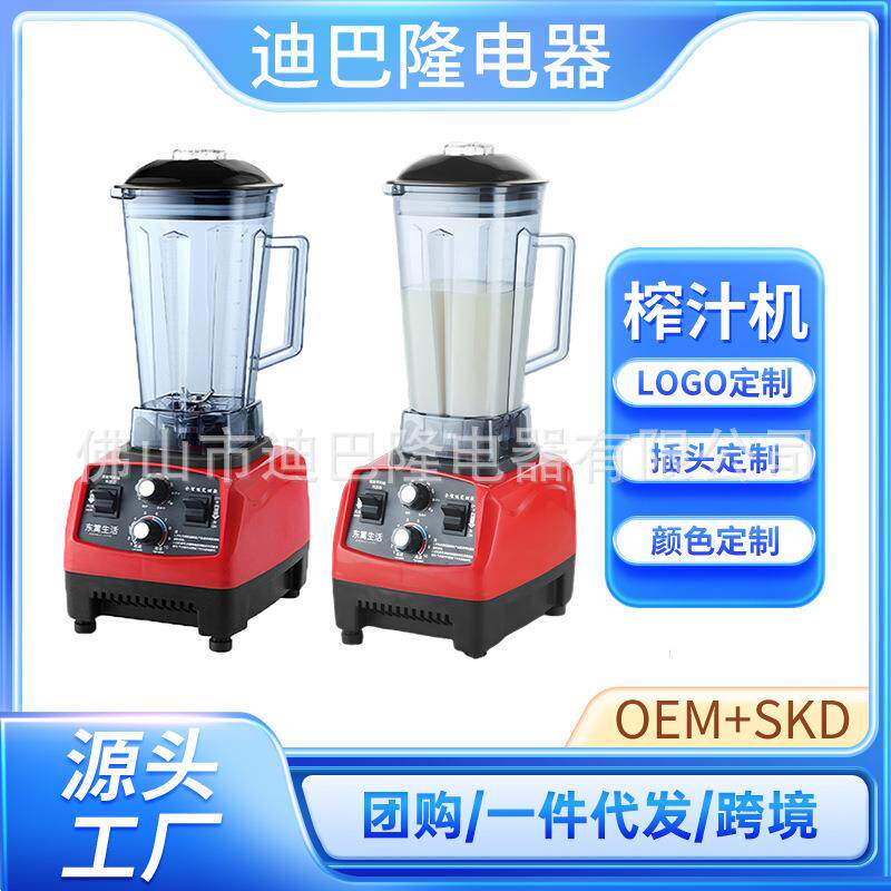 2-3L破壁机大功率商用搅拌机多功能料理机豆浆机绞肉机磨粉机三升