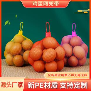 鸡蛋网兜水果网兜超市密眼网兜玩具网兜海鲜网兜厂家直销量大优惠