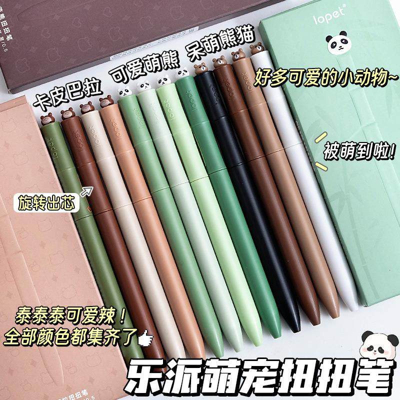 乐派萌宠扭扭笔旋转出芯笔刷题中性笔低重心速干黑色签字笔竹节笔