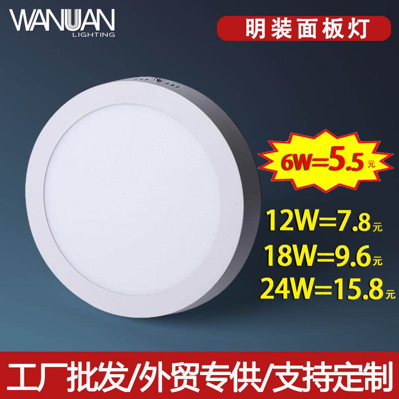 led明装面板灯 圆形方形筒灯 明装吸顶过道灯3.5寸4寸8寸10寸