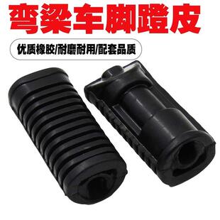 110弯梁车脚蹬皮脚踏皮脚套皮脚蹬 100 摩托车脚蹬皮 70大阳