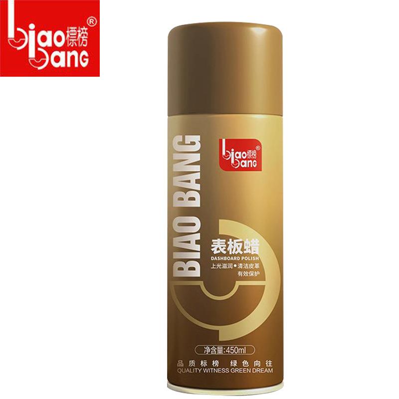 标榜表板蜡仪表盘蜡汽车内饰皮革塑料件上光蜡