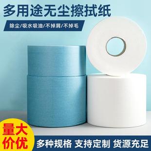 无纺布吸油吸水纸无尘纸清洁不掉毛 白色蓝色工业无尘擦拭纸大卷式