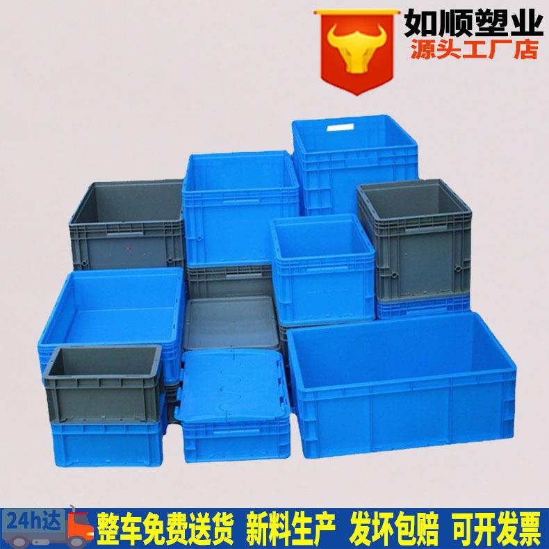 塑料欧标EU物流箱长方形蓝色加厚五金汽配工具箱车间物料箱可带盖