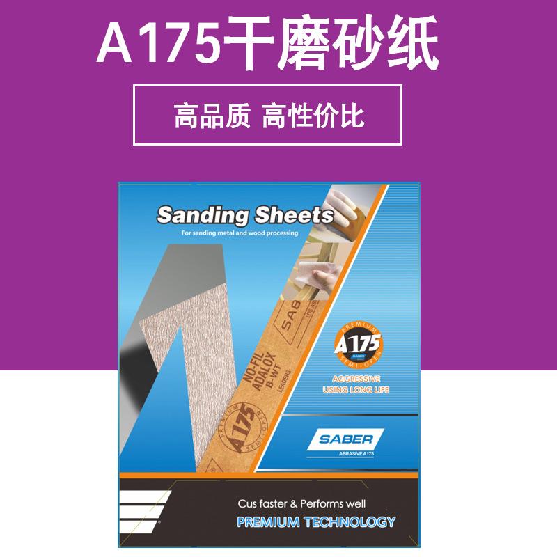 厂家直营A175方形干磨砂纸230x280mm打磨家具木材带防堵塞涂层