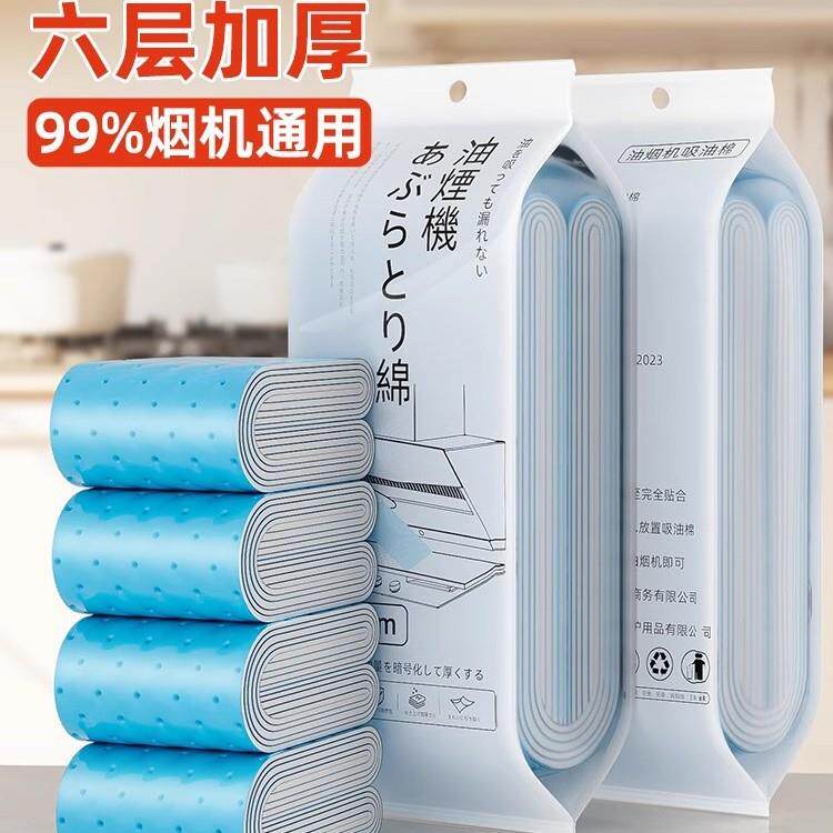 油烟机吸油棉厨房家用抽油烟机防油垫过滤棉油槽专用吸油棉条通用