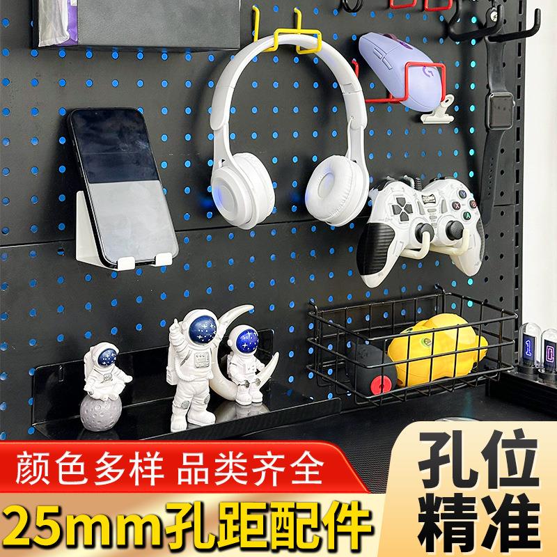 孔距25洞洞板挂钩配件磁吸置物架圆孔通用书桌收纳超市货架挂篮件