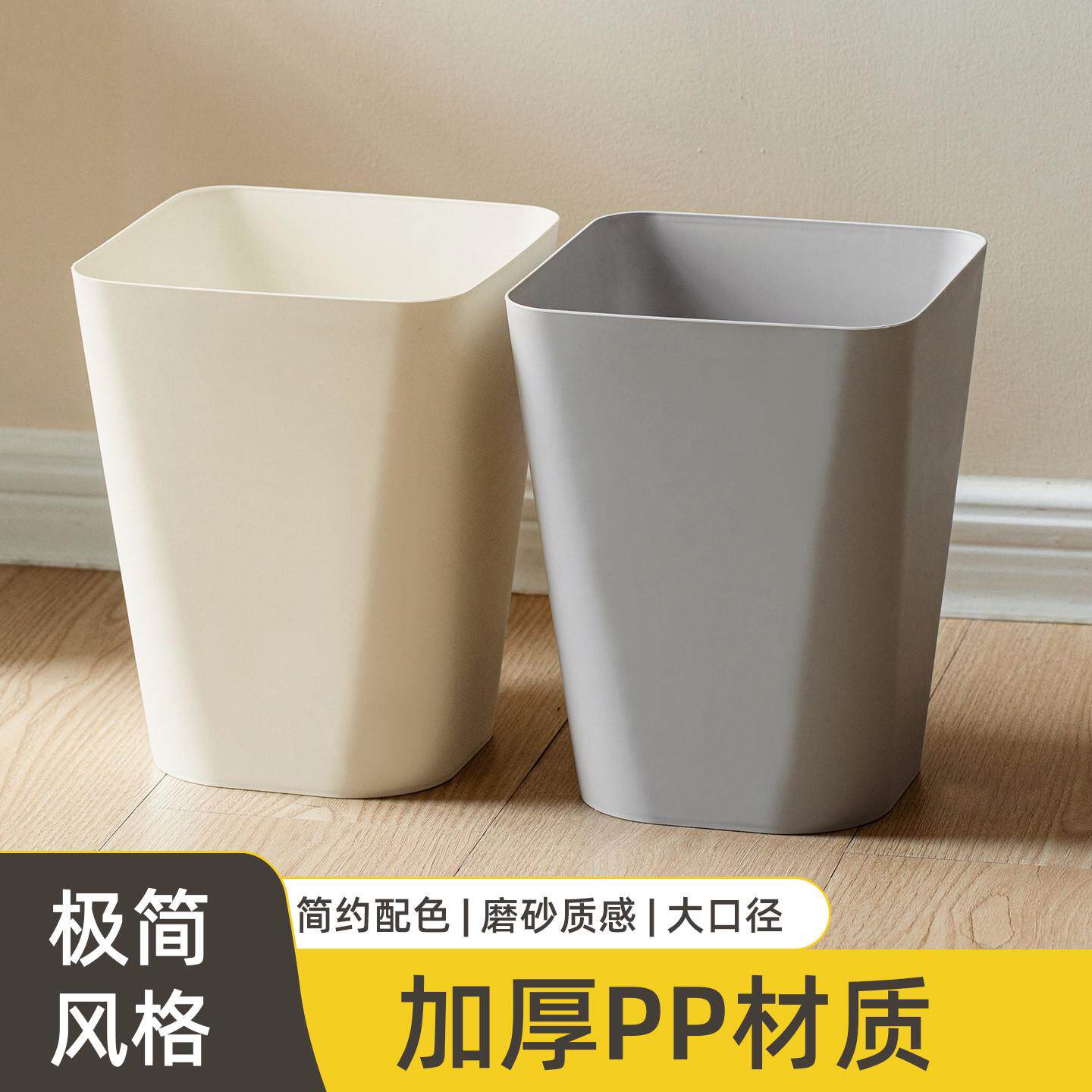 创意分类素色无盖垃圾桶家用客厅卧室卫生间厨房大小号垃圾筒纸篓