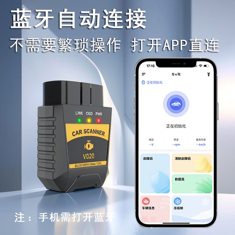 检车obd神器汽车检测仪蓝牙手机版obd2故障码清除检车年审神器故