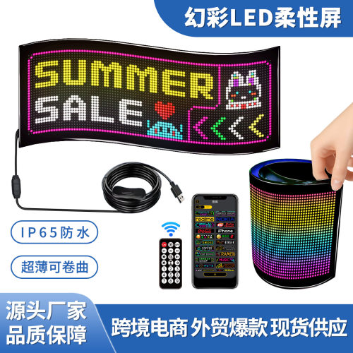 LED广告屏门头橱窗软屏柔性智能