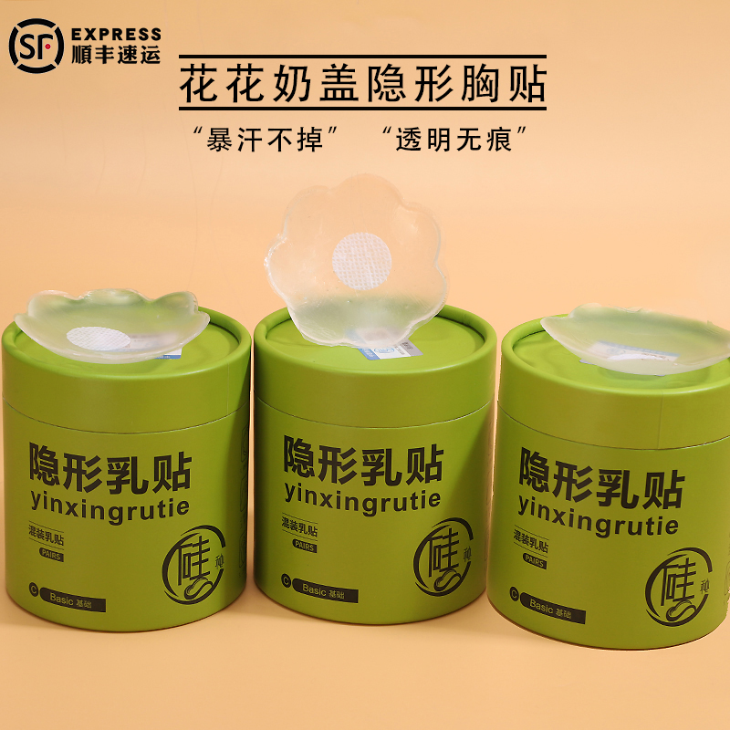 透明乳贴不透色防凸点防走光硅胶胸贴婚纱吊带隐形乳晕贴婚纱吊带