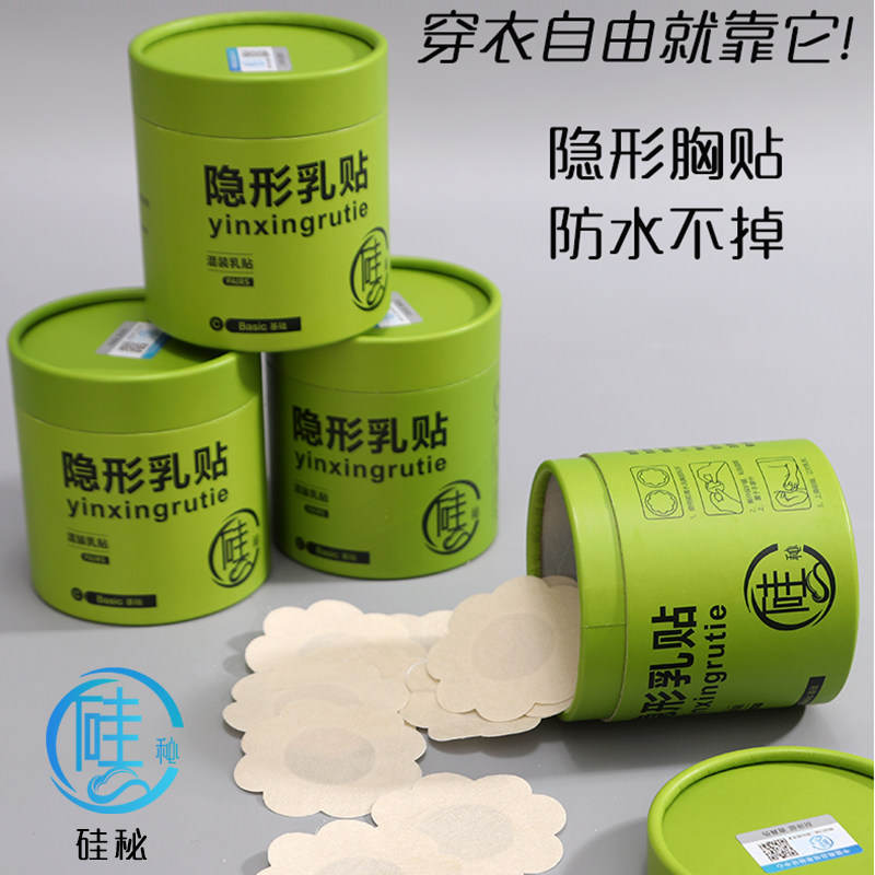 花花奶盖超薄透气隐形乳贴
