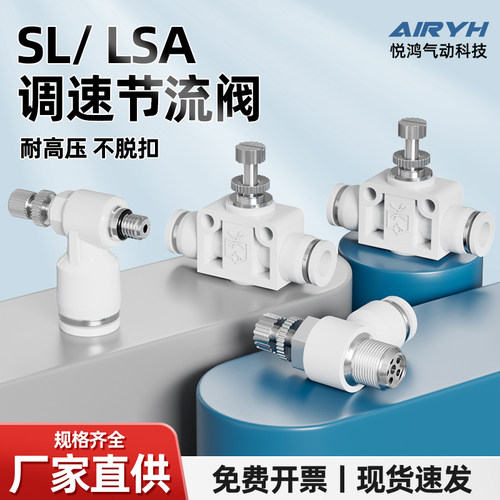 气动单向限流SA流量调速阀气缸节流阀SL8/10-01/02/03/04快速接头