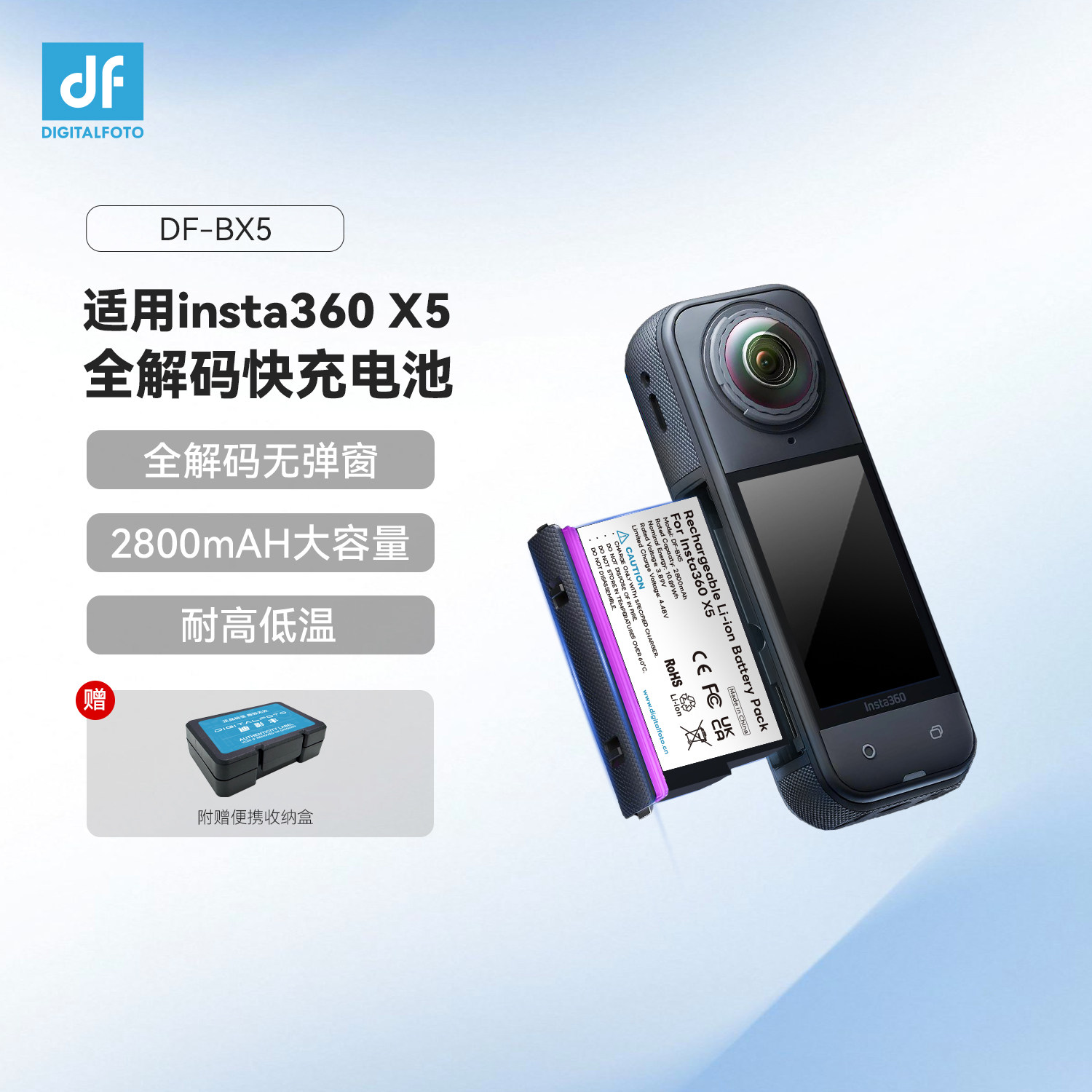 DF迪影丰DF-BX5相机电池X5专用图片