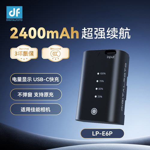 df迪影丰佳能相机电池大容量快充