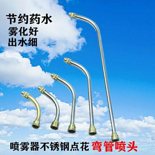 农用喷雾器弯喷头超细万向可调节铜喷头加厚电动打药点花万向弯头