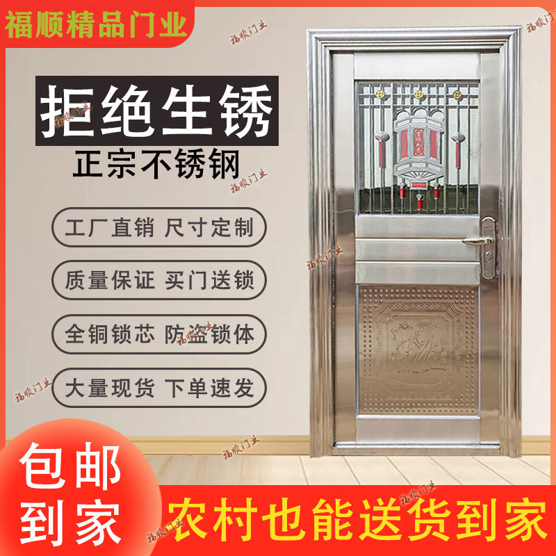 开304不锈钢台单门 半户波阳门进防盗门出租房门农村双门加厚款