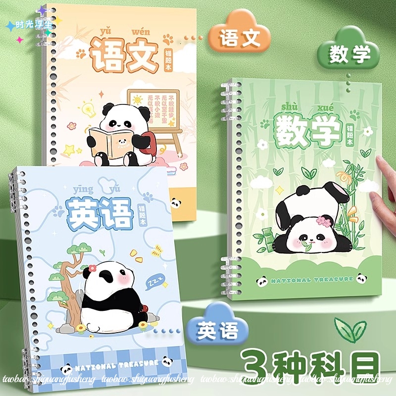 不咯手错题本小学生专用活页数学语文英语纠错笔记本改错本纠错本