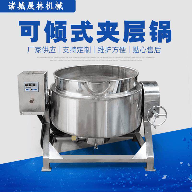 炼肉脂渣夹层锅凉粉米浆米豆腐搅拌锅电加热炼猪油设备夹层锅