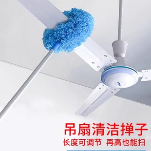 吊扇清洁神器鸡毛掸子除尘家用扫灰天花板高处打扫工具纤维尘掸子
