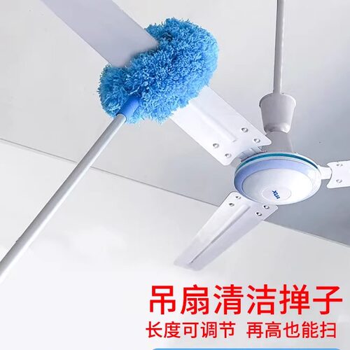 吊扇清洁神器鸡毛掸子除尘家用扫灰天花板高处打扫工具纤维尘掸子