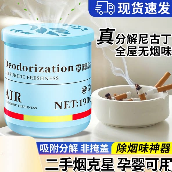 除烟味神器室内房间空气净化器吸烟二手烟车内去烟味异味净烟魔盒