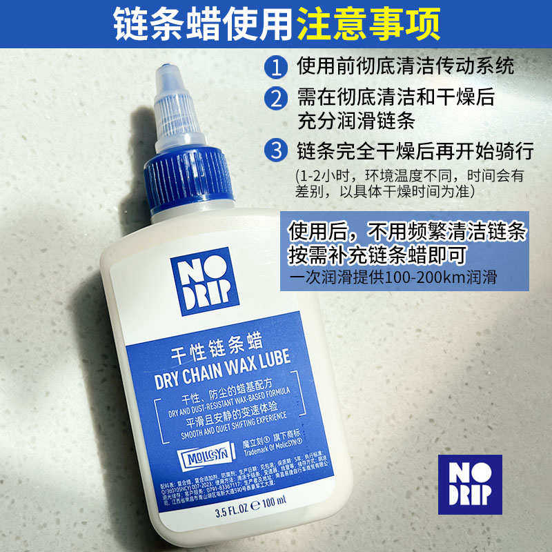 魔立刻链条油公路山地自行车链条蜡干性不易沾灰润滑静音防锈保养,自行车/骑行装备/零配件,润滑油,淘宝优惠券,粉丝福利购,淘宝优惠卷
